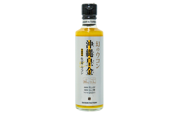 飲む酢 沖縄皇金 ウコン