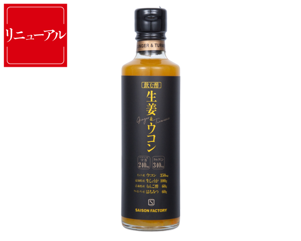 生姜＆ウコン（男の元気な飲む酢）