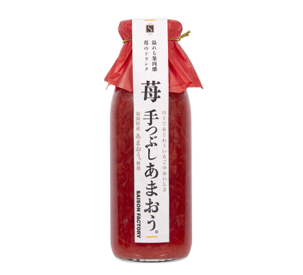 手つぶしあまおう(R)ドリンク