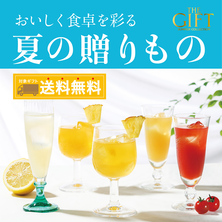 テスト用] サマー福袋 ※8月31日(土)～9月2日(月)にお届けいたします ※送料一律330円(税込) - セゾンファクトリー  WEBショップ【SAISON FACTORY WEB SHOP】贈り物に最適なギフト・旬のおいしいジャム・フルーツソース・ドレッシング・調味料・飲む酢・ドリンク・ジュース  ...