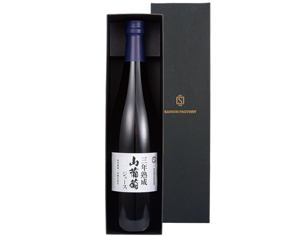 三年熟成 山葡萄ジュース【YBJ-60】